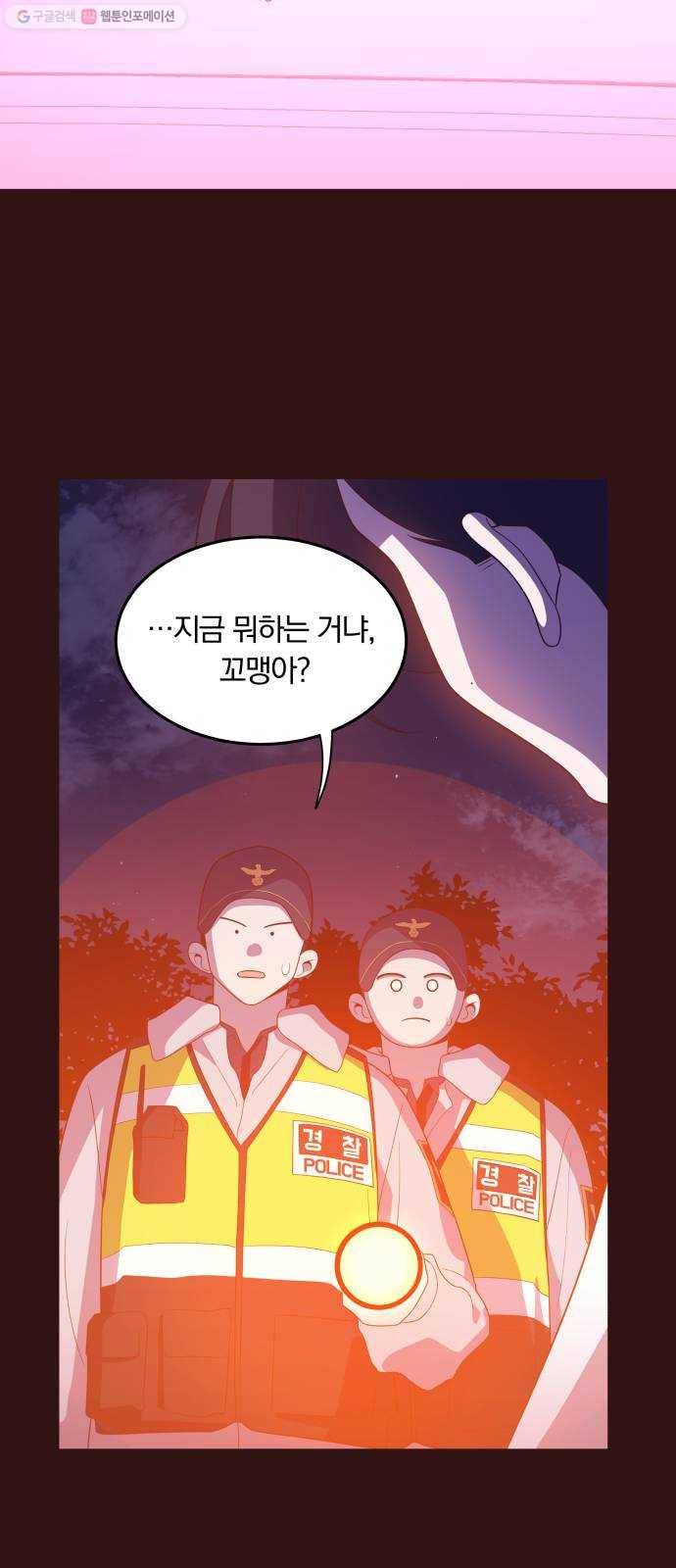 와이키키 뱀파이어 46화. 어느날 심장이 말했다(13) 11