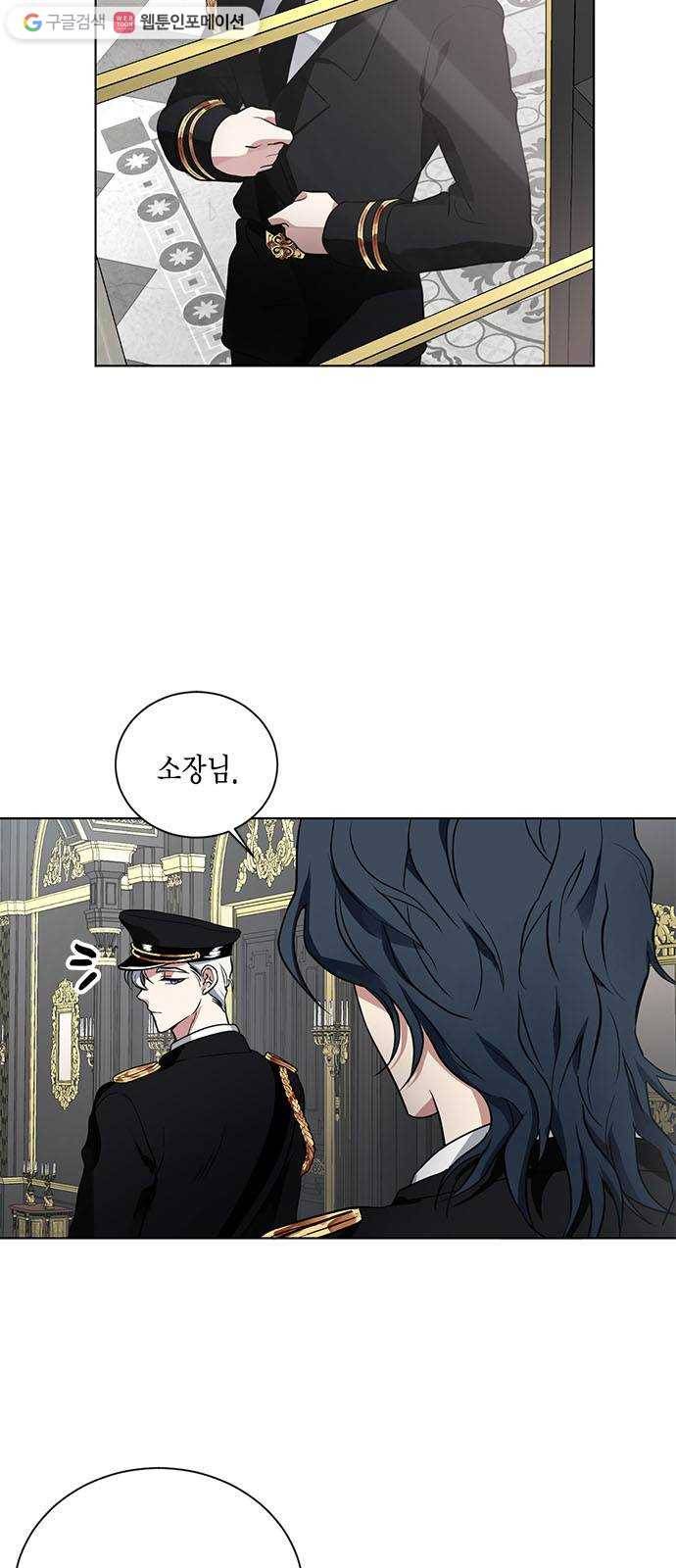 이중첩자 17화. 그러니 너도 살아, 나처럼 2