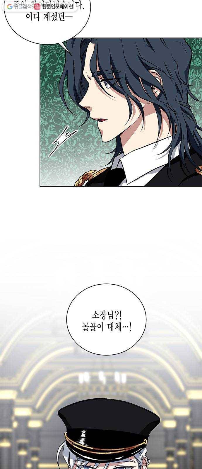 이중첩자 17화. 그러니 너도 살아, 나처럼 3