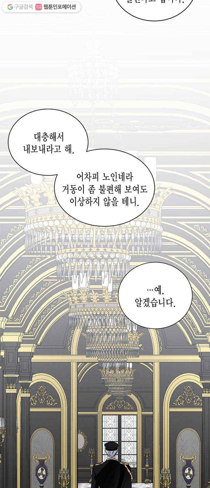 이중첩자 17화. 그러니 너도 살아, 나처럼 5