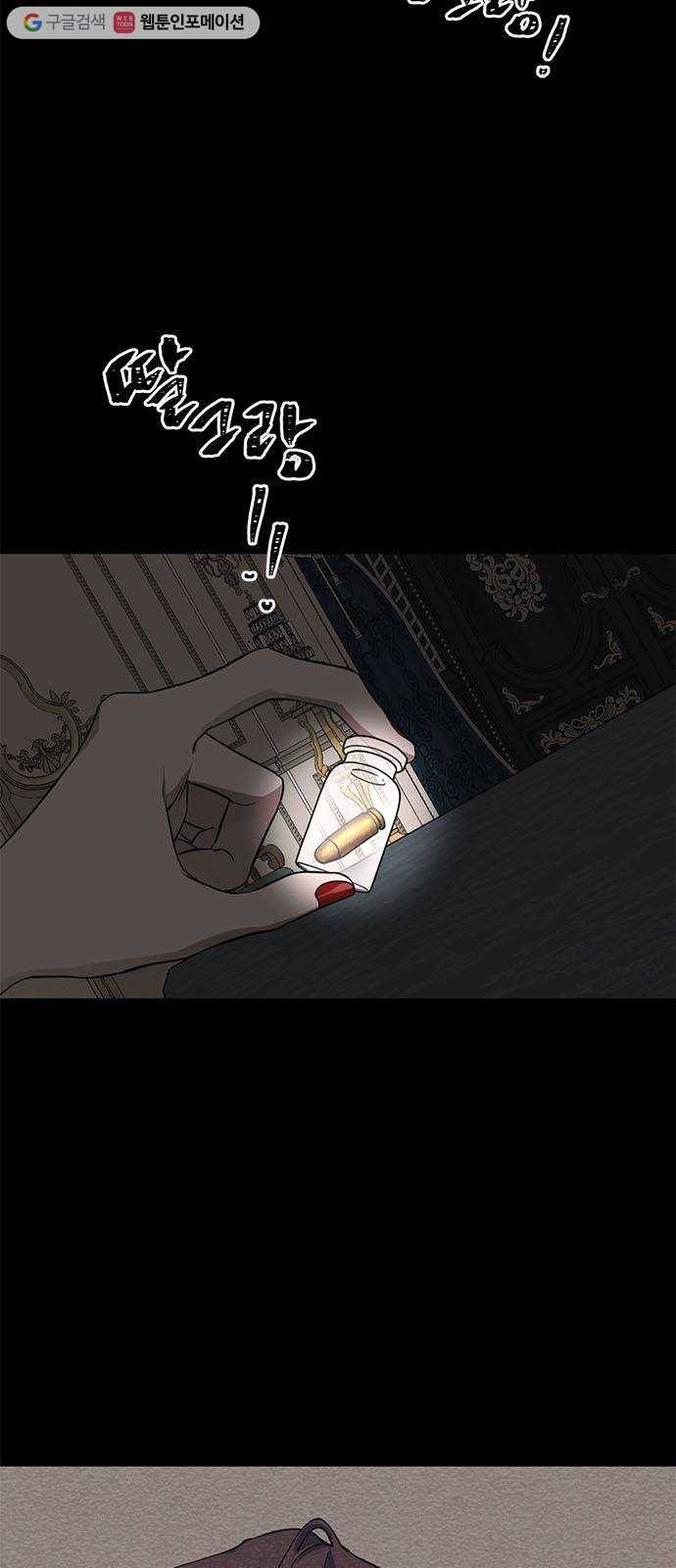 이중첩자 17화. 그러니 너도 살아, 나처럼 8