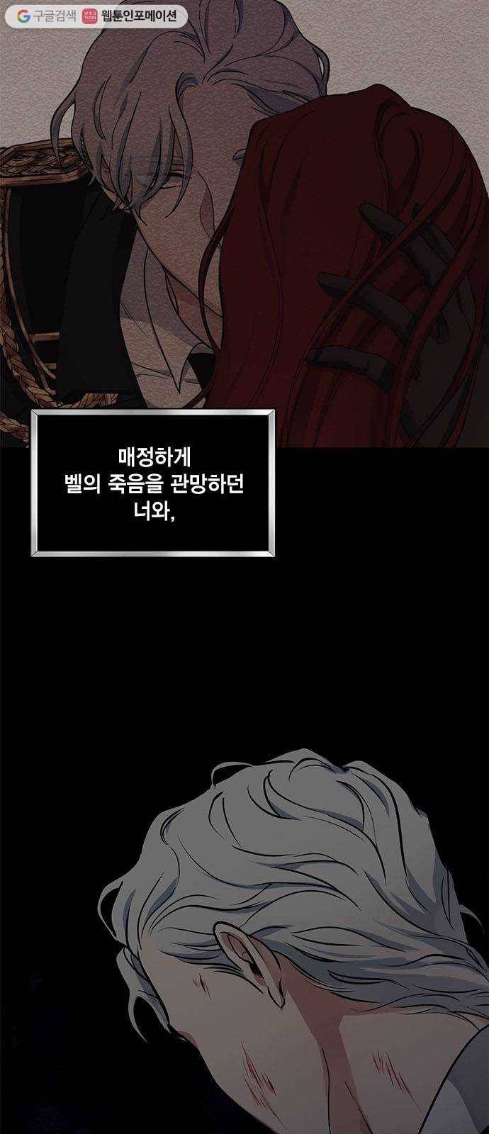 이중첩자 17화. 그러니 너도 살아, 나처럼 9