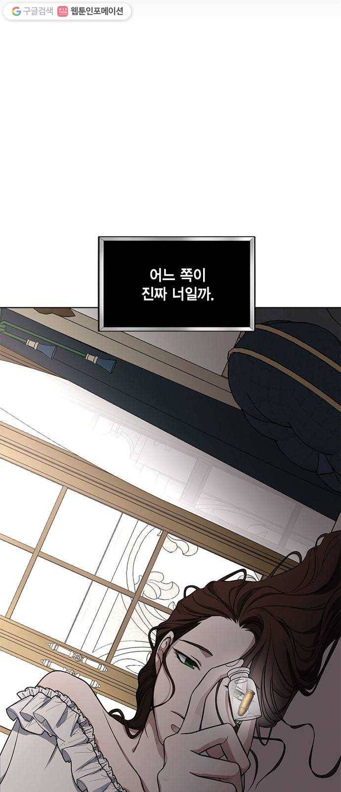 이중첩자 17화. 그러니 너도 살아, 나처럼 12