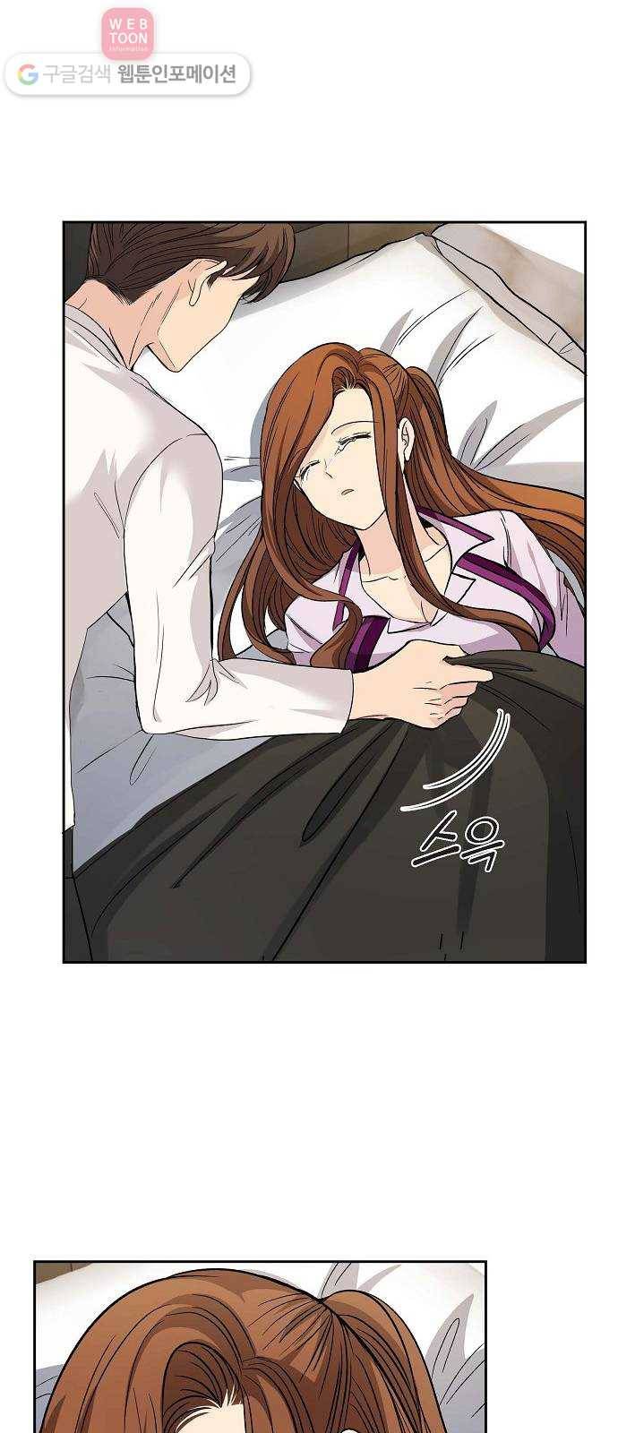 원하는 건 너 하나 19화 취중진담 (4) 9