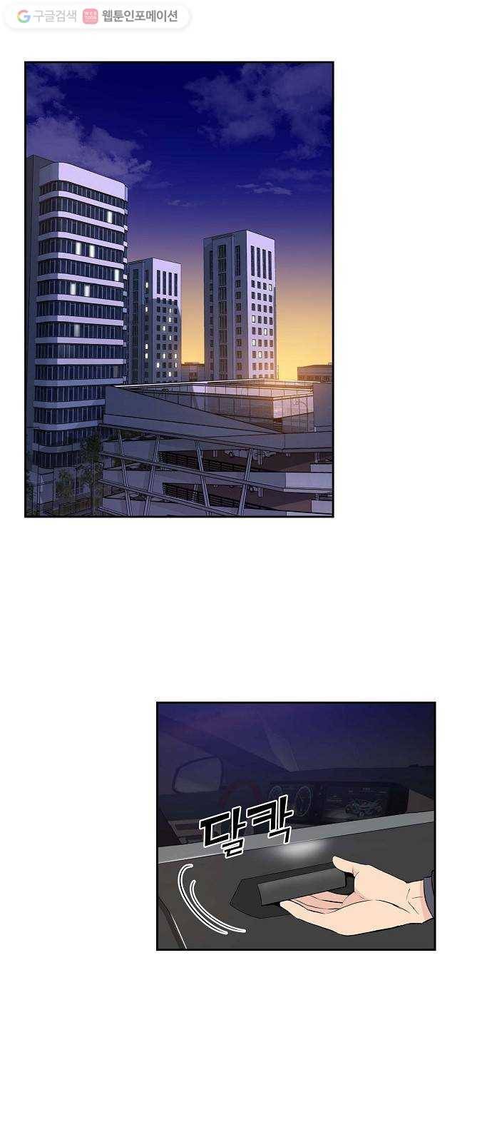 원하는 건 너 하나 26화 난 널 다시 통째로 흔들 생각이니까 (2) 2