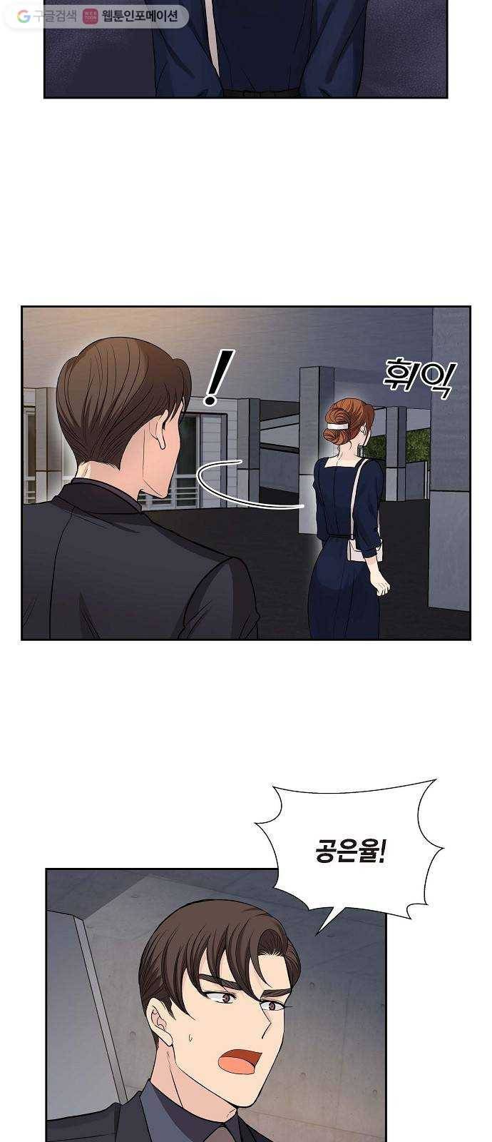 원하는 건 너 하나 26화 난 널 다시 통째로 흔들 생각이니까 (2) 4