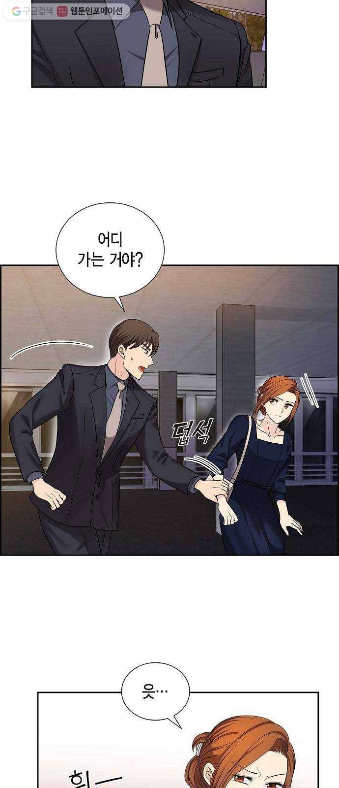 원하는 건 너 하나 26화 난 널 다시 통째로 흔들 생각이니까 (2) 5