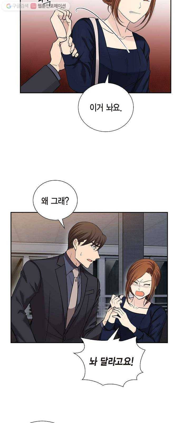 원하는 건 너 하나 26화 난 널 다시 통째로 흔들 생각이니까 (2) 6
