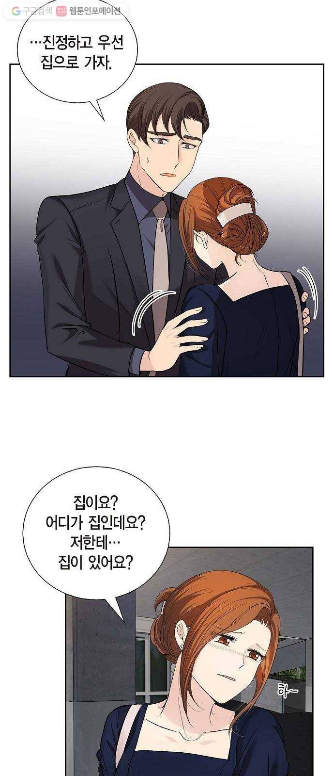 원하는 건 너 하나 26화 난 널 다시 통째로 흔들 생각이니까 (2) 7