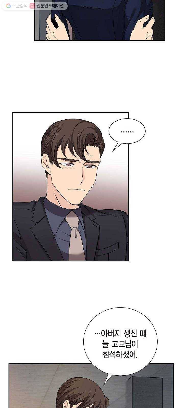 원하는 건 너 하나 26화 난 널 다시 통째로 흔들 생각이니까 (2) 8