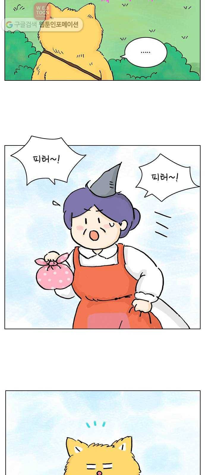 안녕 나의 모모로 셋 3