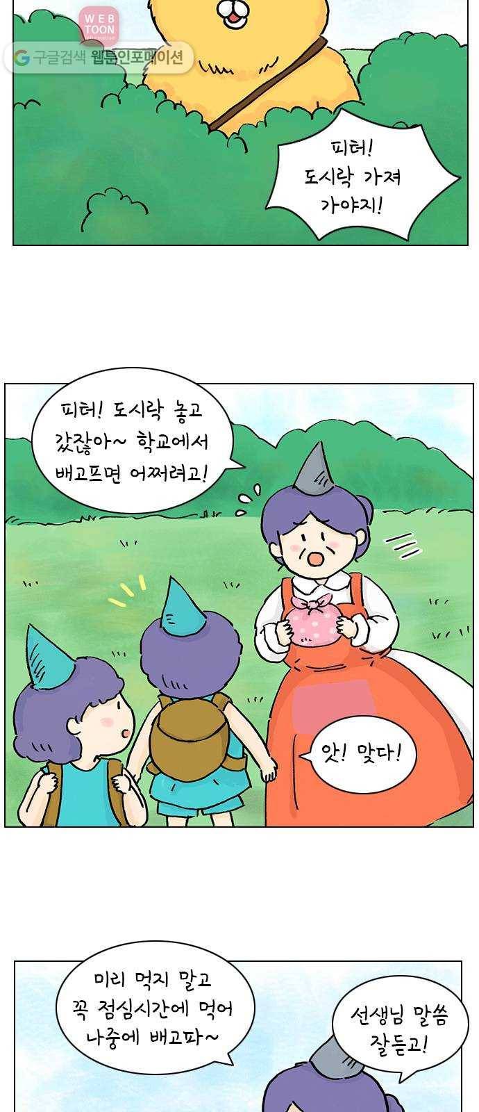 안녕 나의 모모로 셋 4