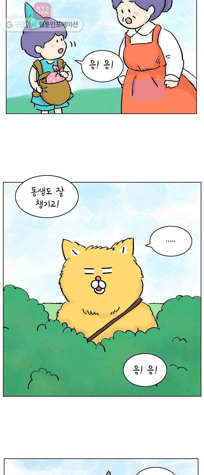 안녕 나의 모모로 셋 5