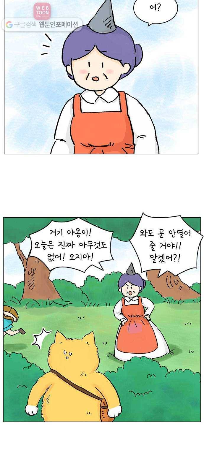 안녕 나의 모모로 셋 6