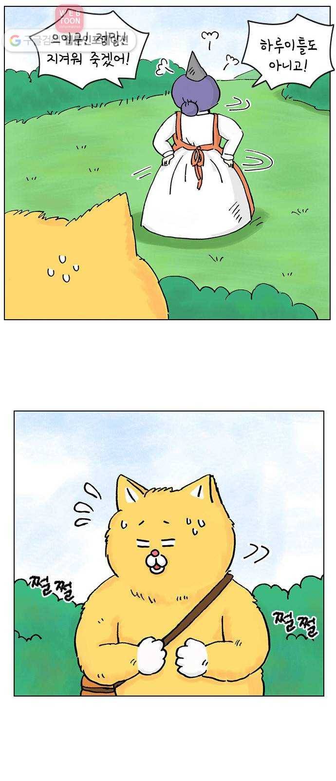 안녕 나의 모모로 셋 7