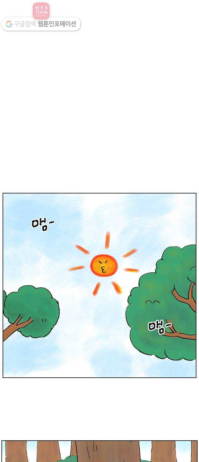 안녕 나의 모모로 셋 8