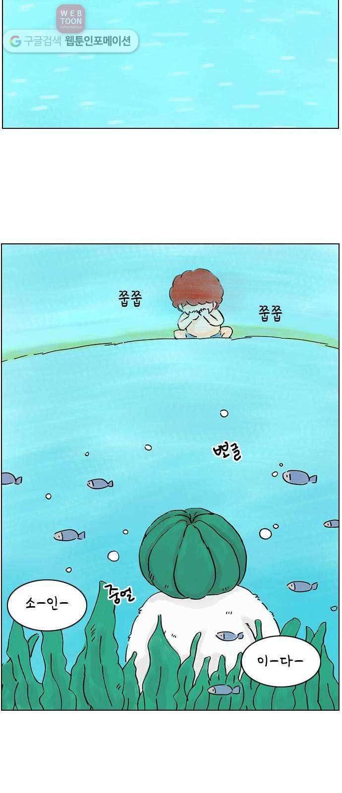 안녕 나의 모모로 셋 11