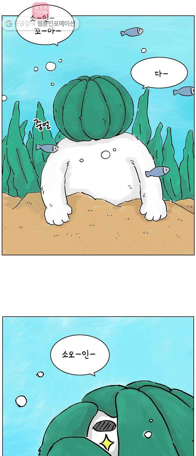 안녕 나의 모모로 셋 12