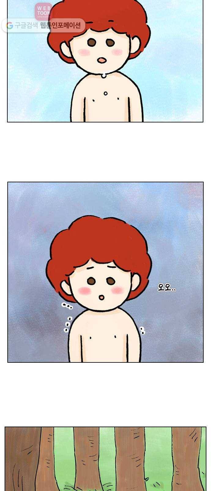 안녕 나의 모모로 셋 14