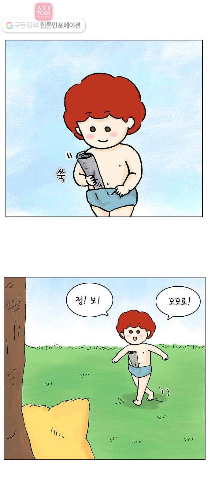 안녕 나의 모모로 셋 18