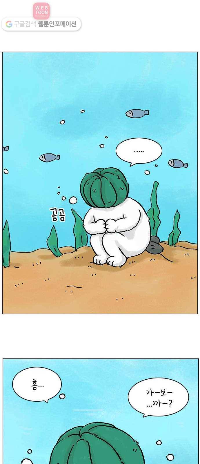 안녕 나의 모모로 셋 19