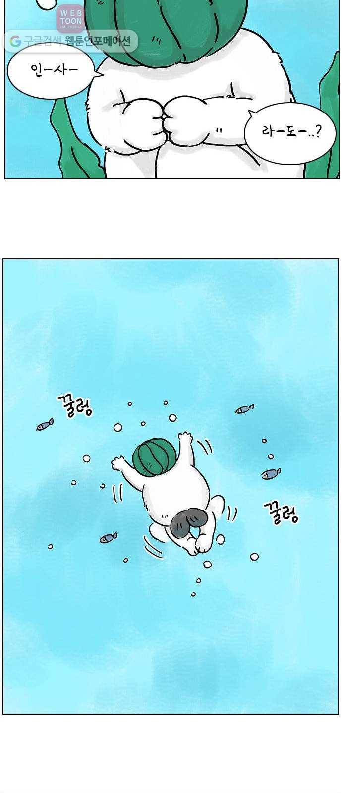 안녕 나의 모모로 셋 20