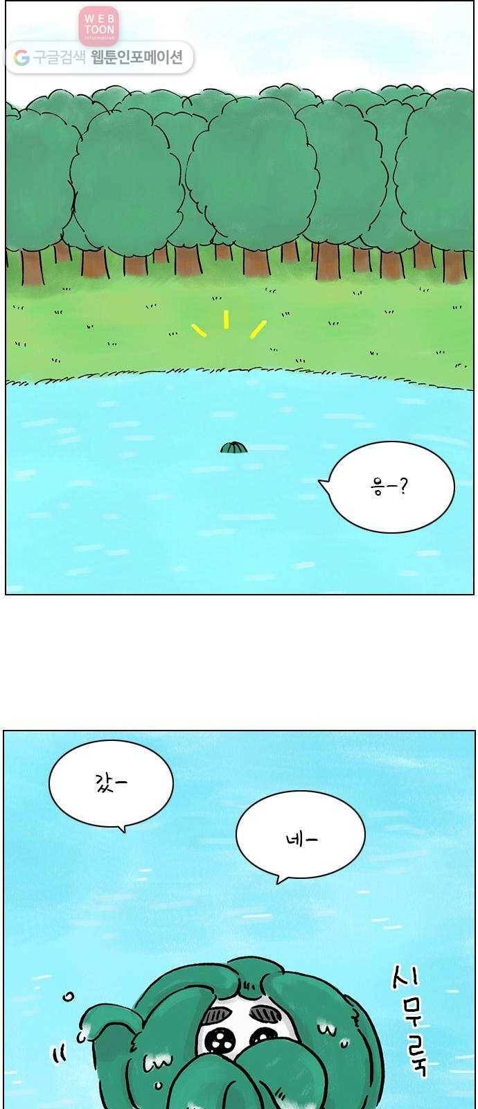 안녕 나의 모모로 셋 21