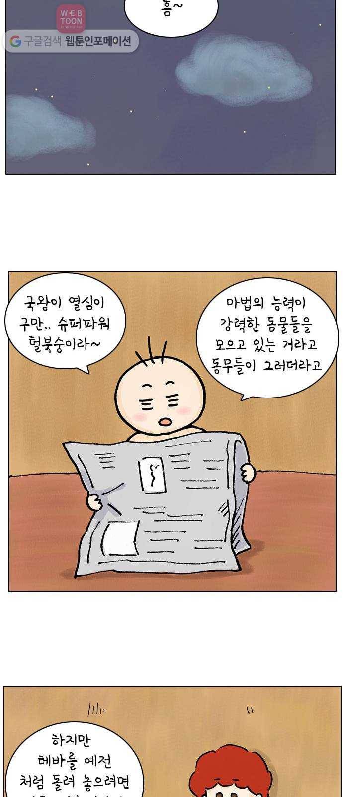 안녕 나의 모모로 셋 23