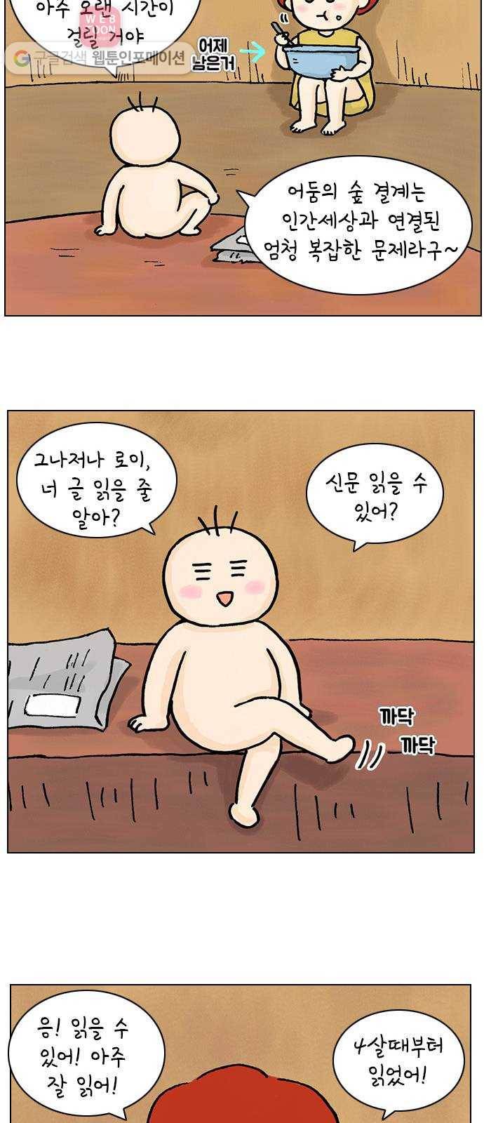 안녕 나의 모모로 셋 24