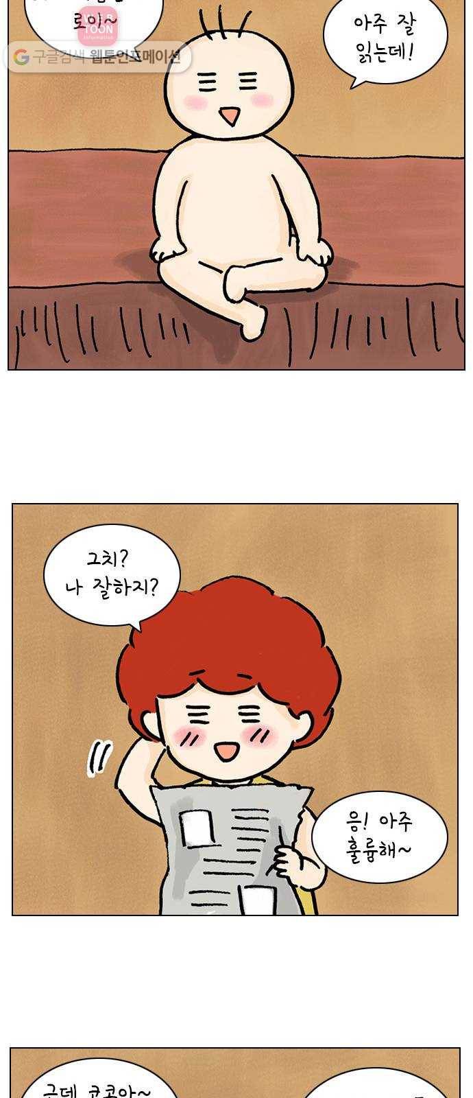 안녕 나의 모모로 셋 27