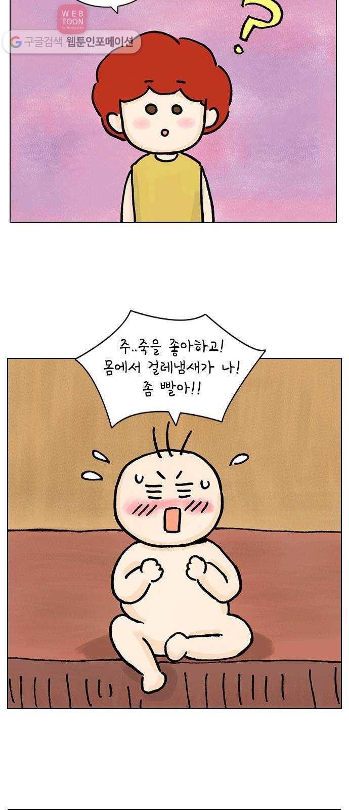 안녕 나의 모모로 셋 32
