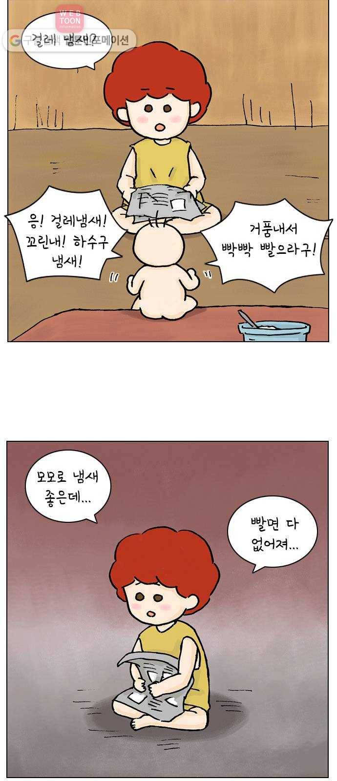 안녕 나의 모모로 셋 33