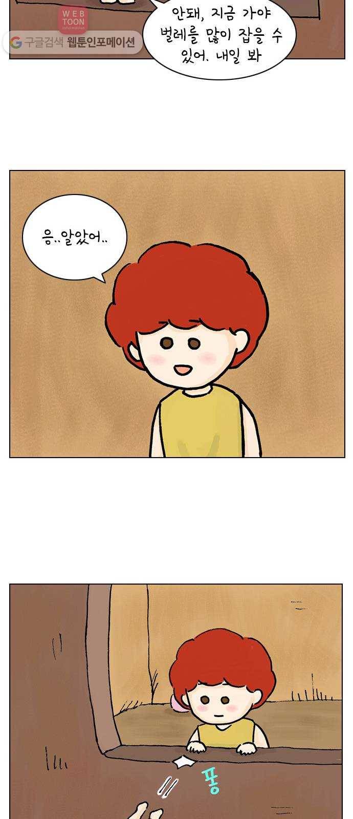 안녕 나의 모모로 셋 34