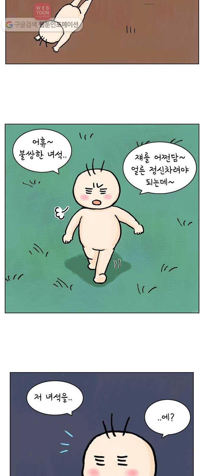 안녕 나의 모모로 셋 35