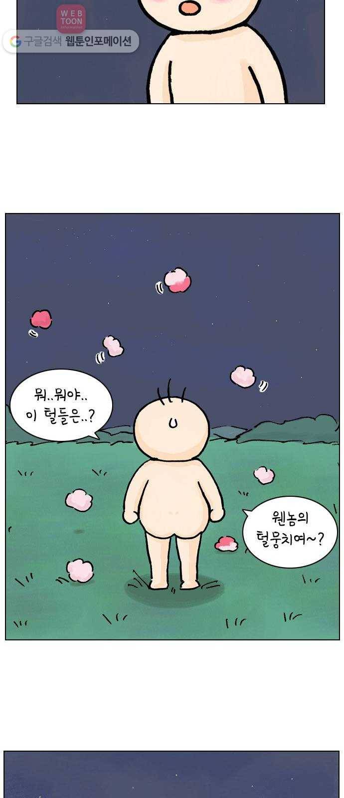 안녕 나의 모모로 셋 36