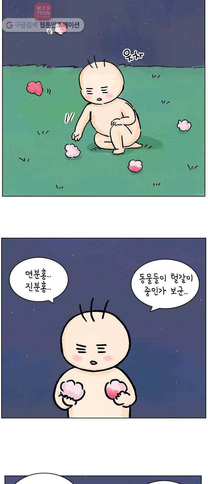 안녕 나의 모모로 셋 37