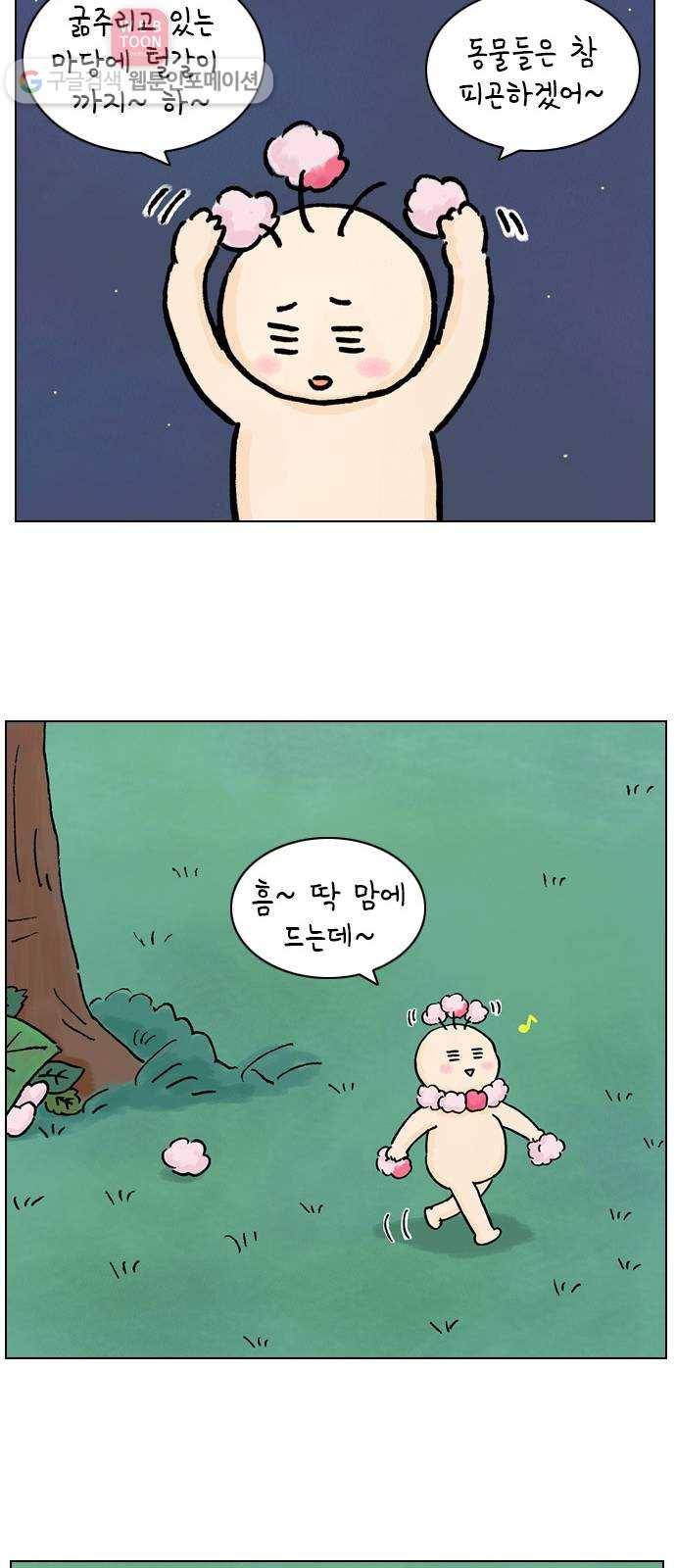 안녕 나의 모모로 셋 38