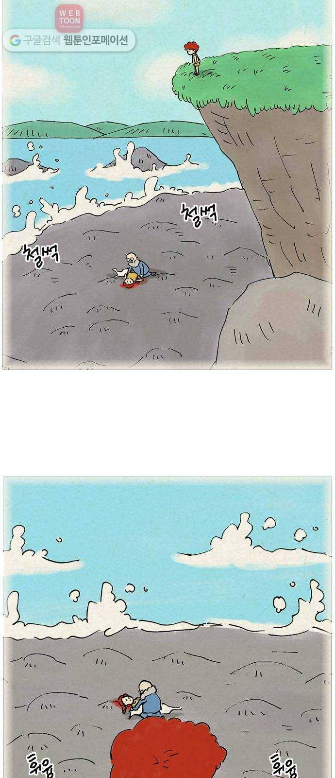 안녕 나의 모모로 열하나 3