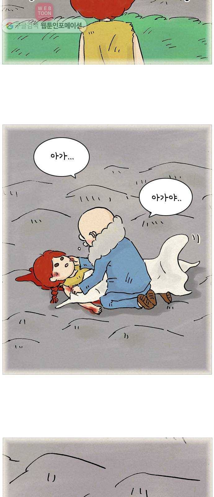 안녕 나의 모모로 열하나 4