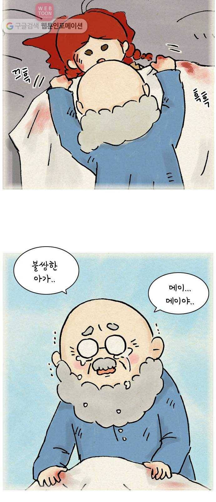 안녕 나의 모모로 열하나 5