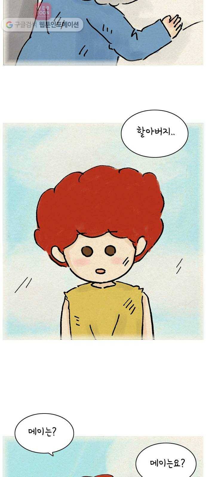 안녕 나의 모모로 열하나 7