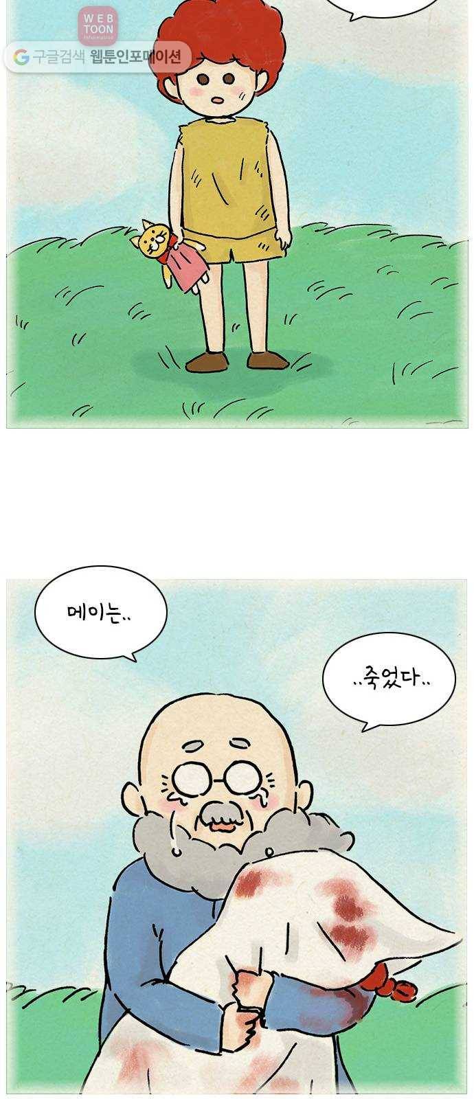 안녕 나의 모모로 열하나 8