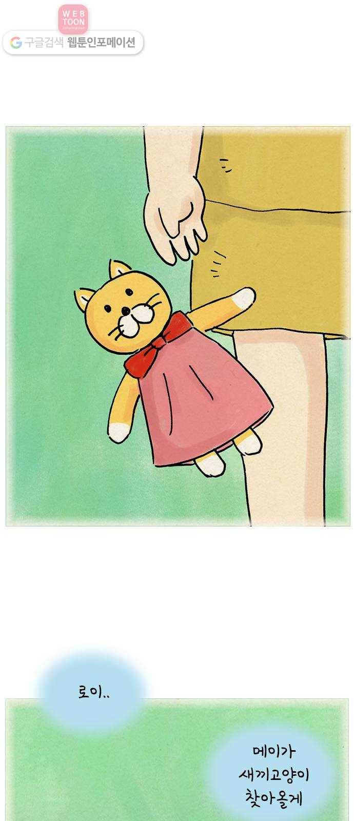 안녕 나의 모모로 열하나 9