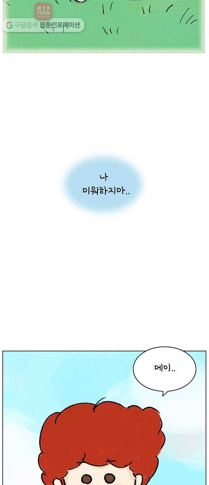 안녕 나의 모모로 열하나 11