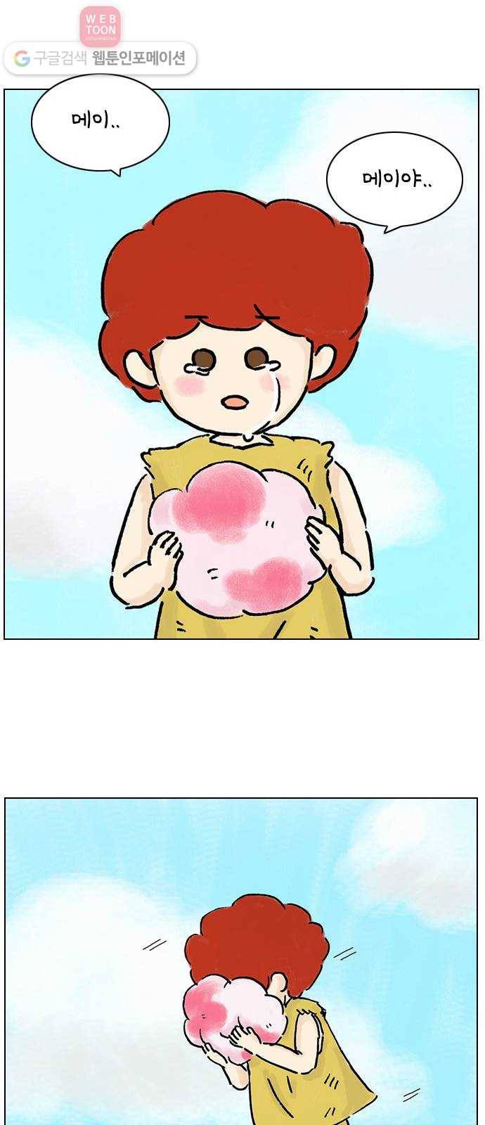 안녕 나의 모모로 열하나 13