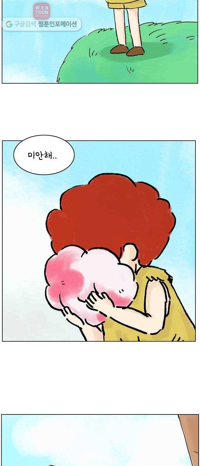 안녕 나의 모모로 열하나 14