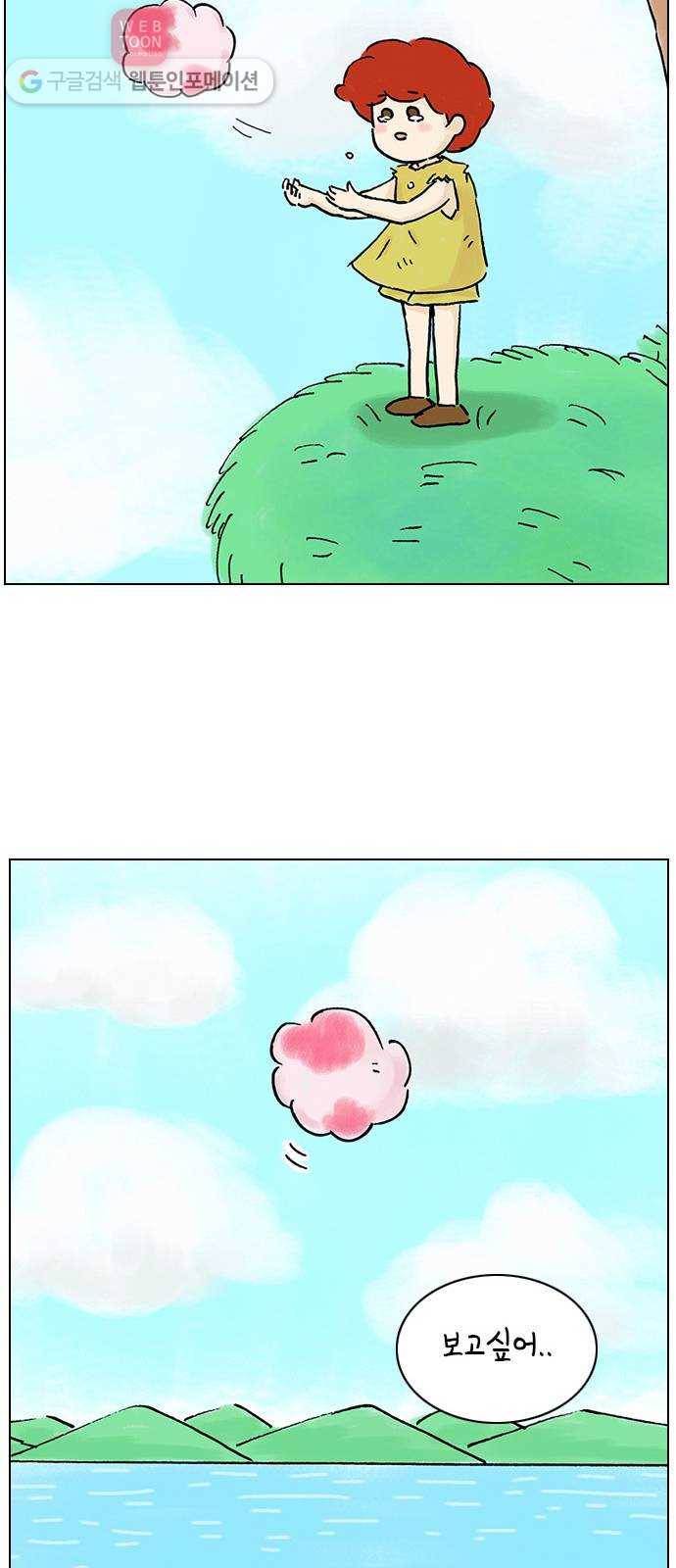 안녕 나의 모모로 열하나 15