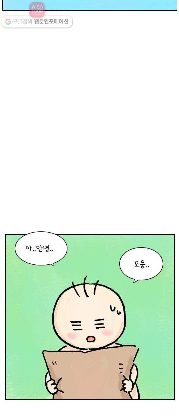 안녕 나의 모모로 열하나 16