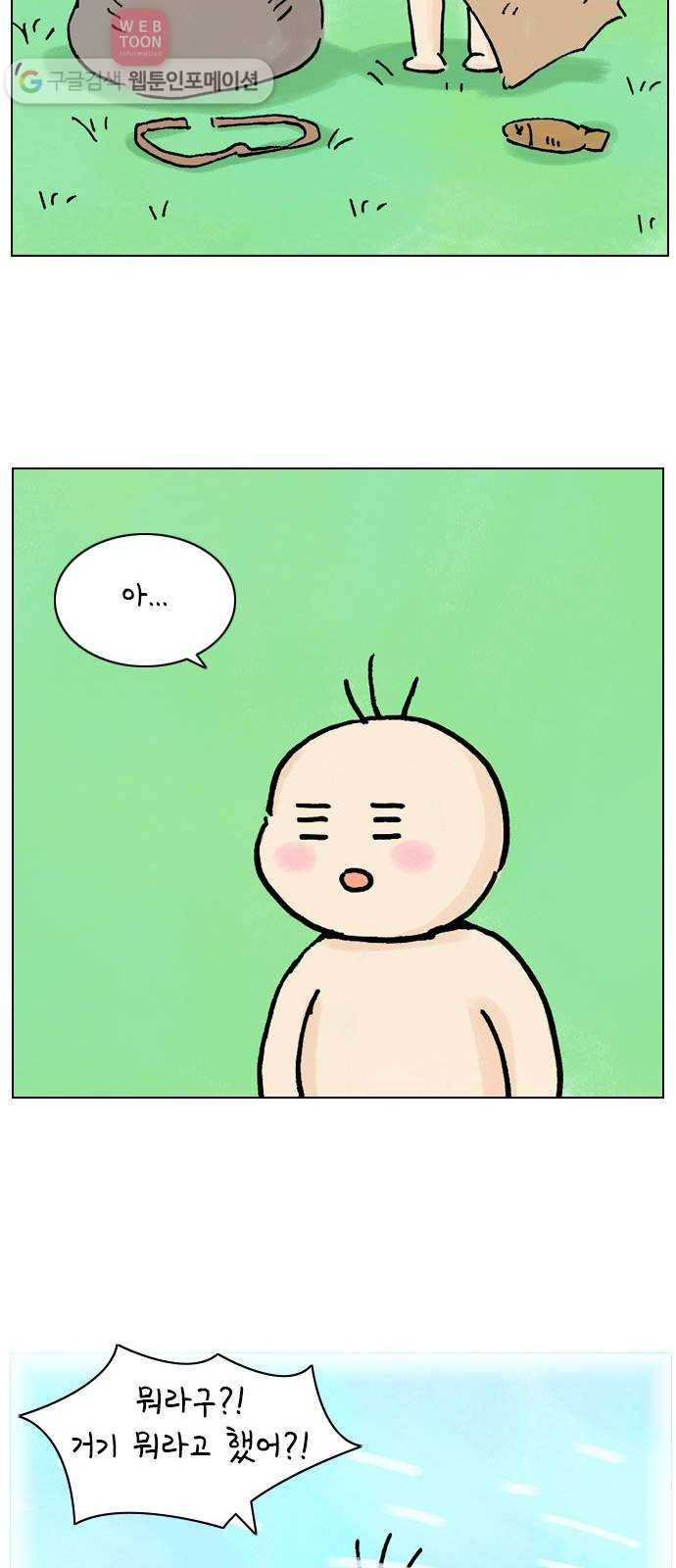 안녕 나의 모모로 열하나 18