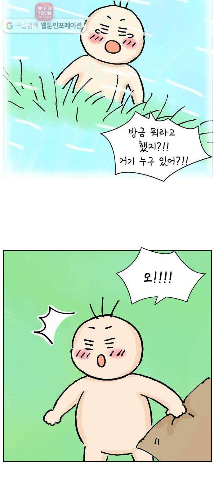 안녕 나의 모모로 열하나 19